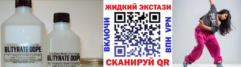 Купить  Отрадный  Бутират GHB 