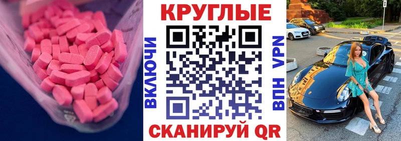 ЭКСТАЗИ Дубай  Купить закладки  Отрадный 