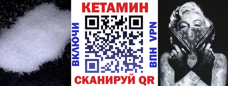 Купить закладки Отрадный КЕТАМИН ketamine
