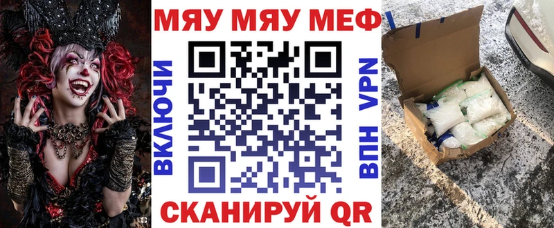 Купить где  Отрадный  МЕФ кристаллы 