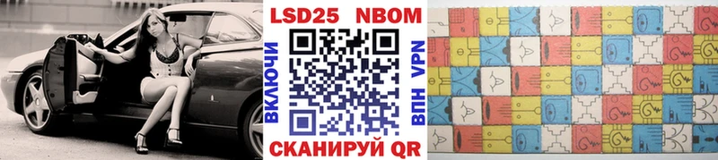 Купить  Отрадный  Марки N-bome 1,8мг 