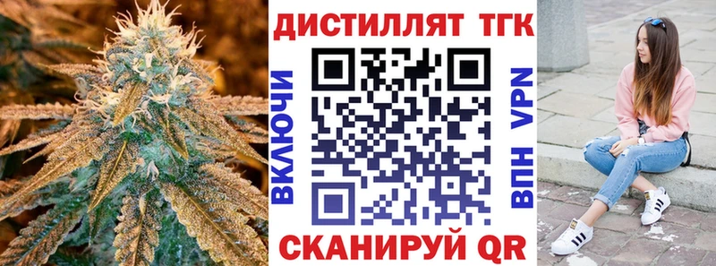 ТГК вейп с тгк  Купить где  Отрадный 